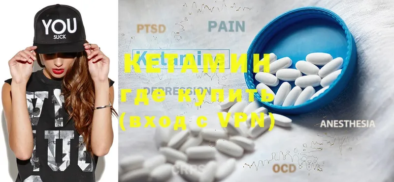 blacksprut   где купить наркотик  Великие Луки  Кетамин ketamine 