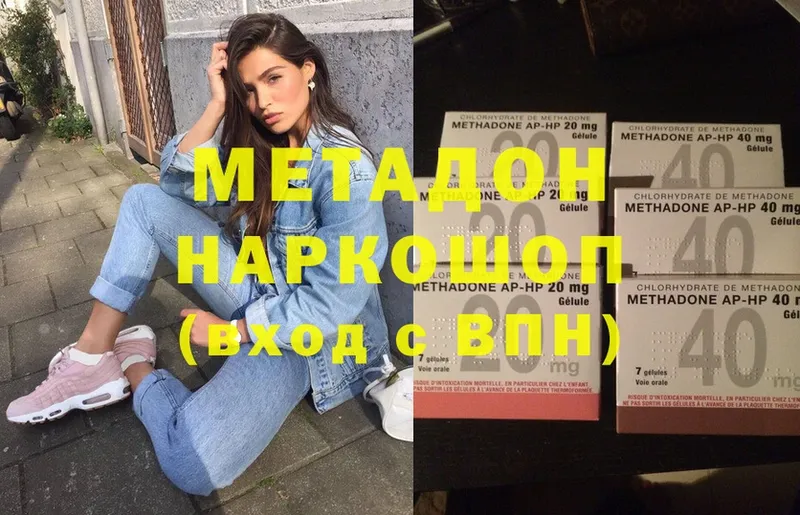 где найти   Великие Луки  МЕТАДОН methadone 